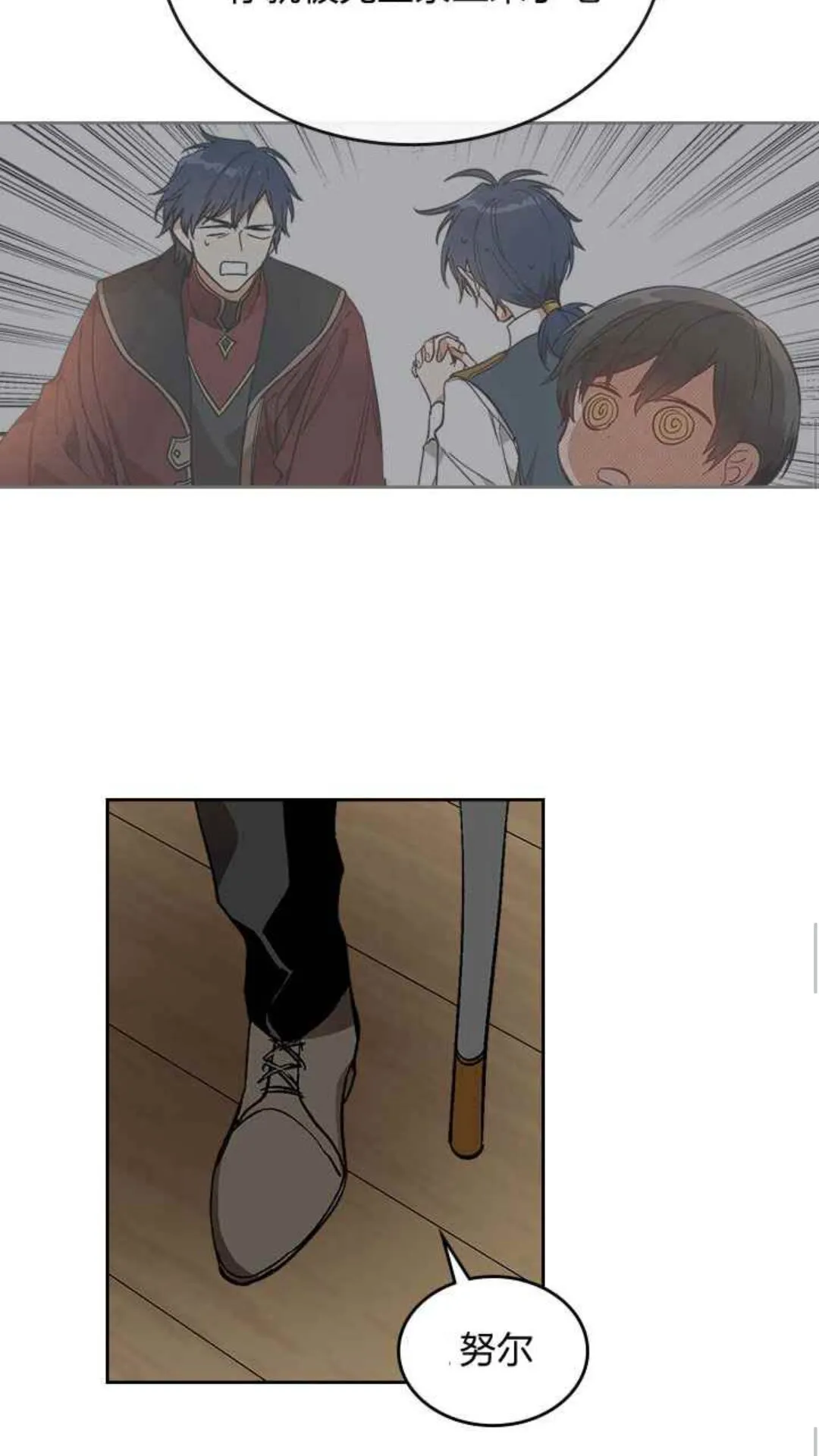 第128话 我们失败了 第40页