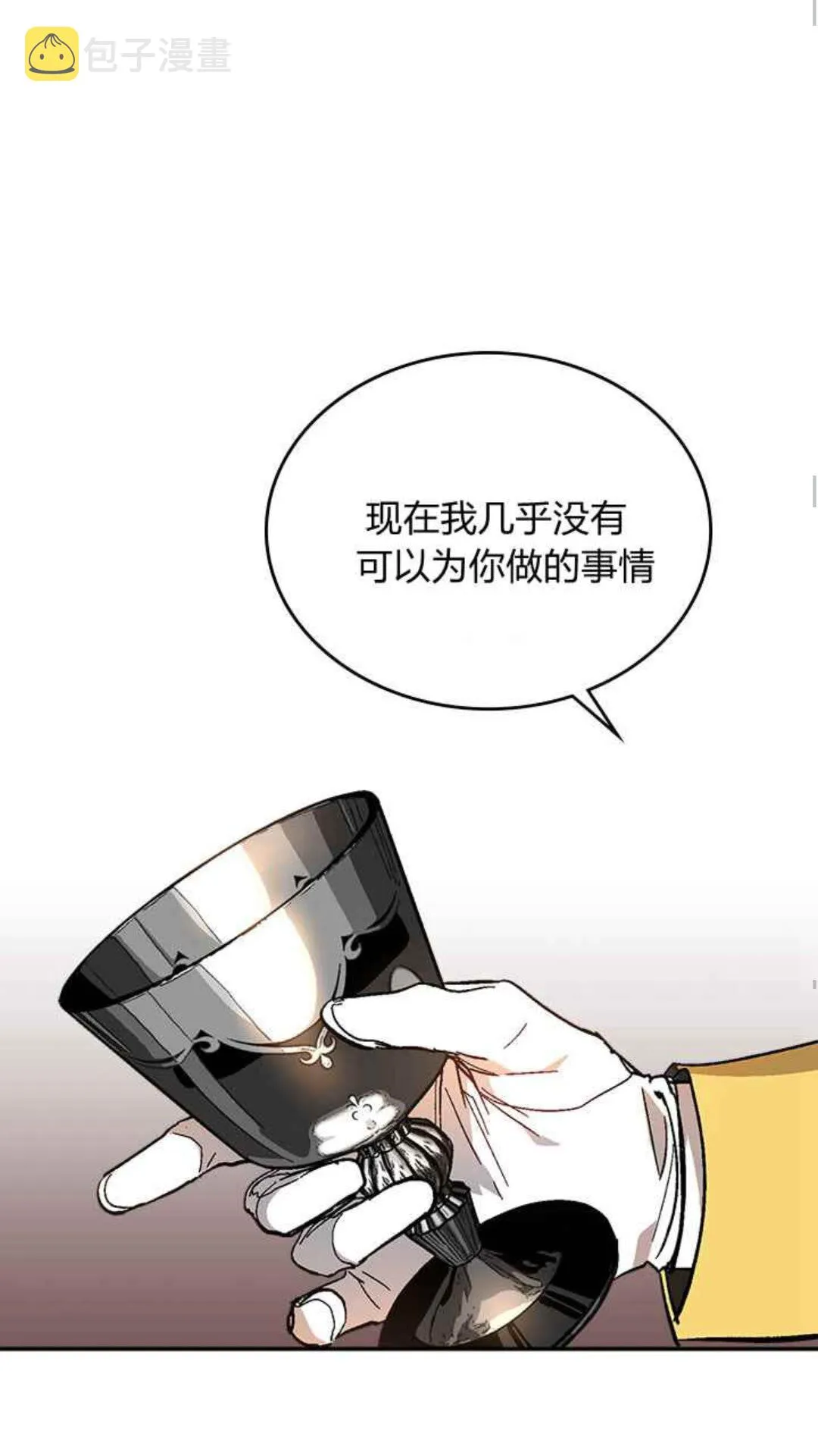 第128话 我们失败了 第41页