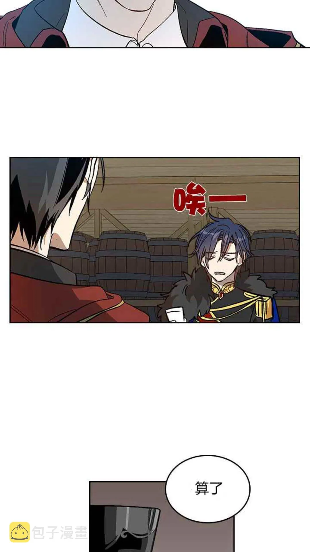 第128话 我们失败了 第44页