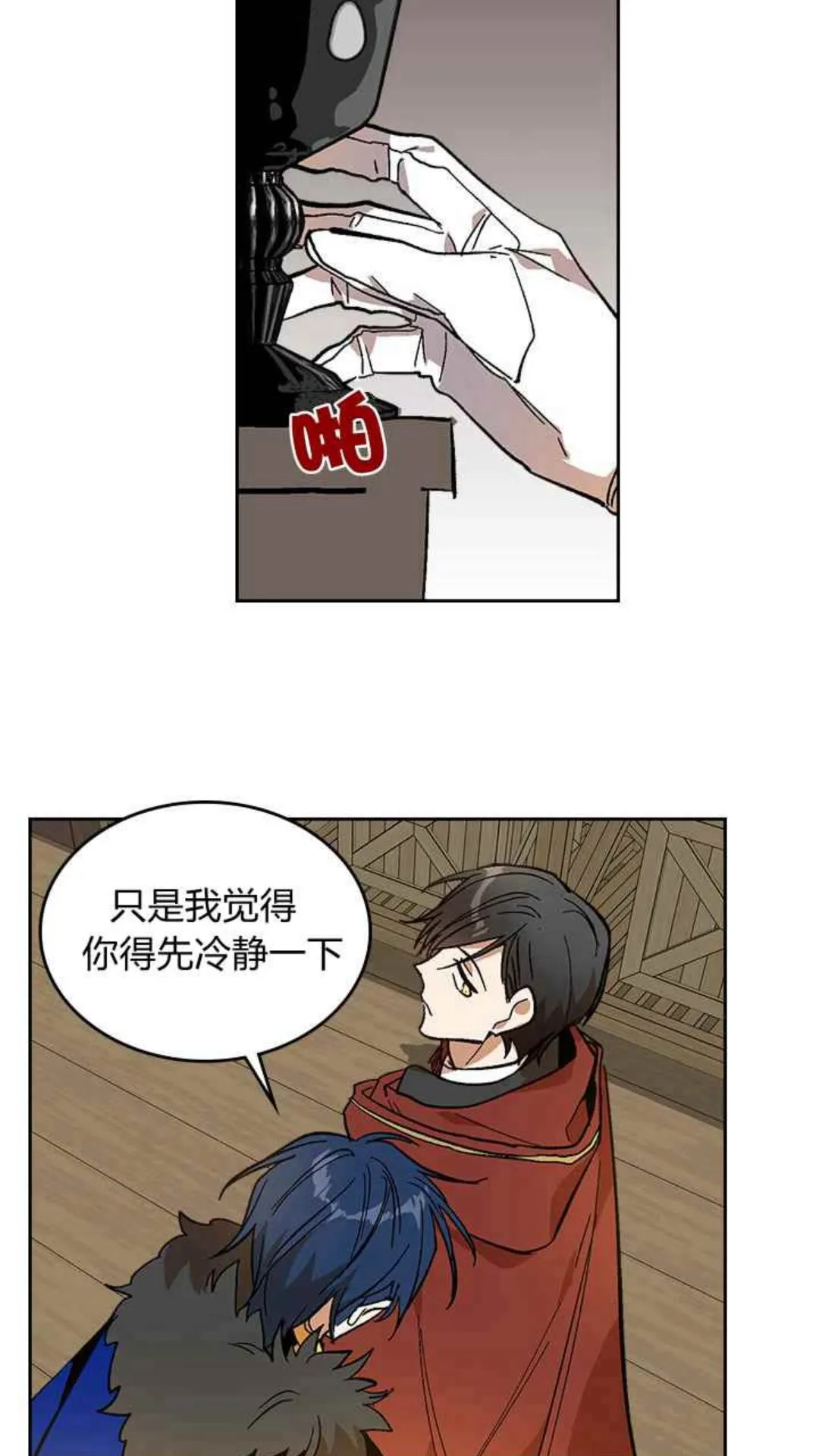 第128话 我们失败了 第45页