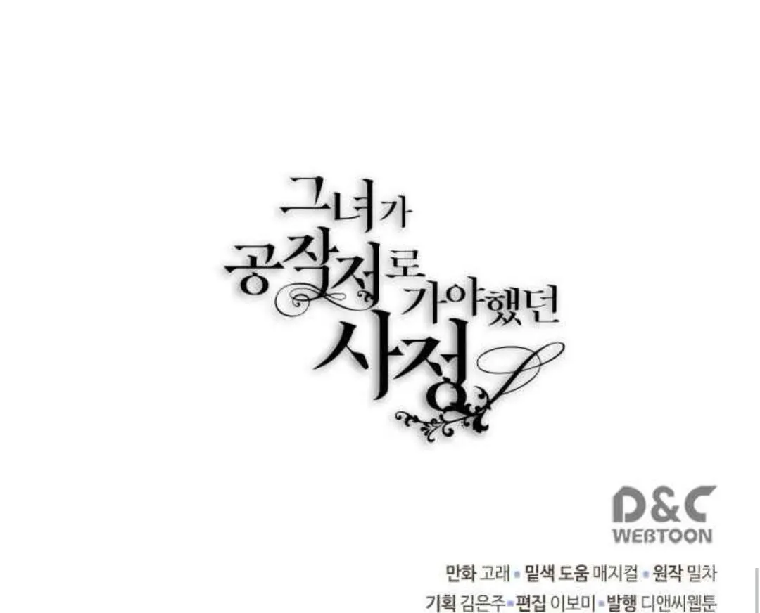第128话 我们失败了 第47页