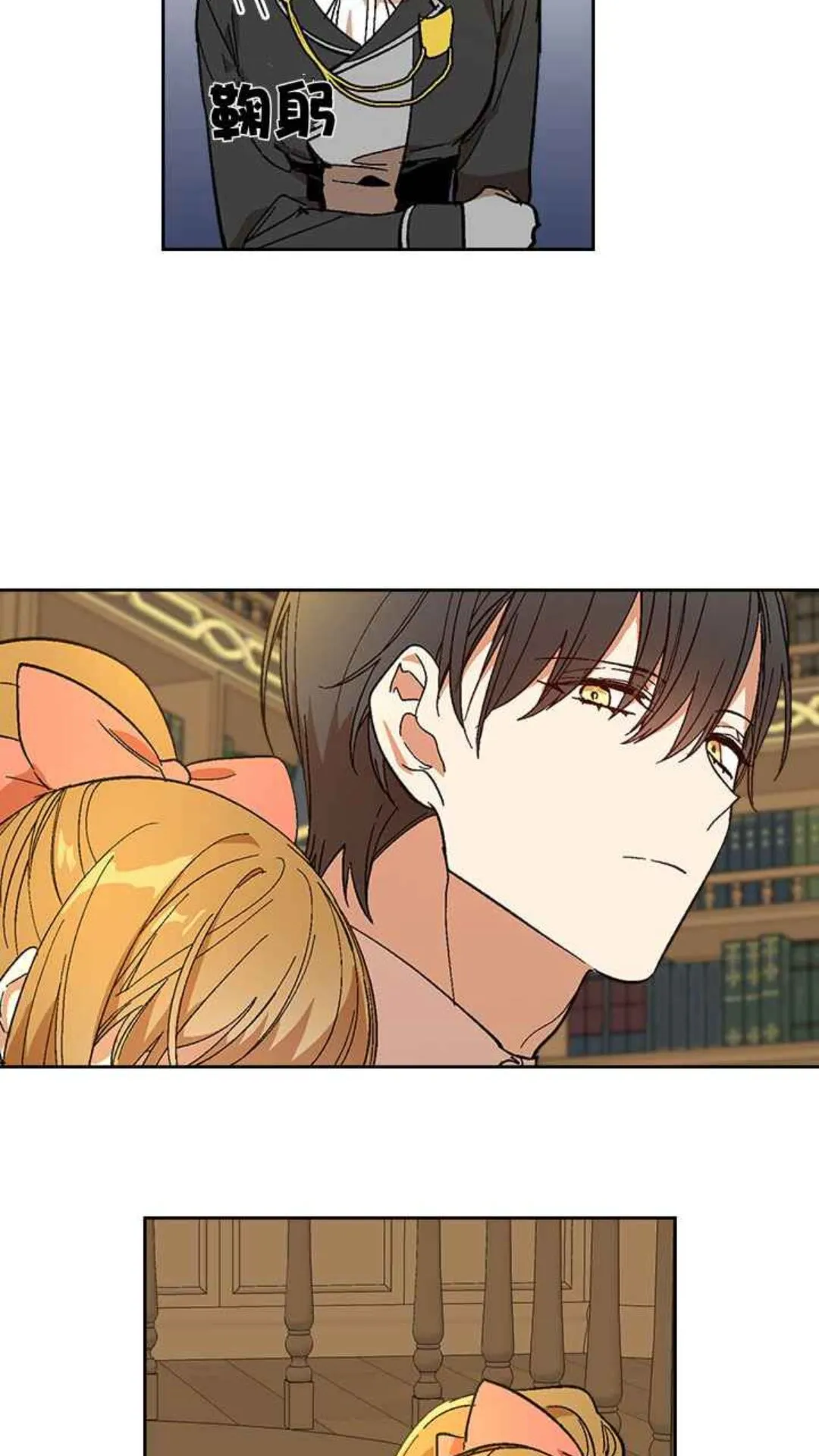 第127话 带你去散散心？ 第9页