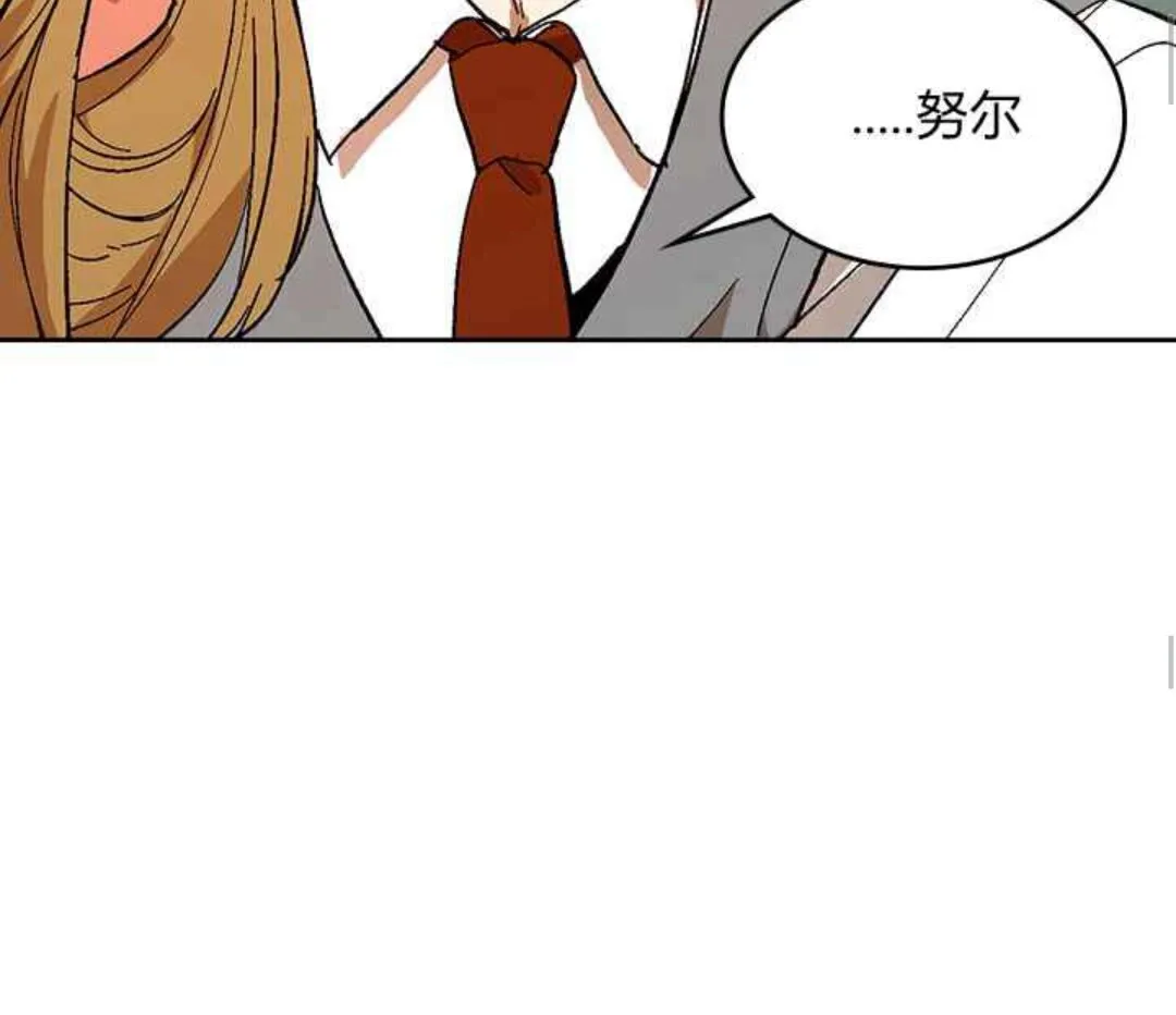 第127话 带你去散散心？ 第13页