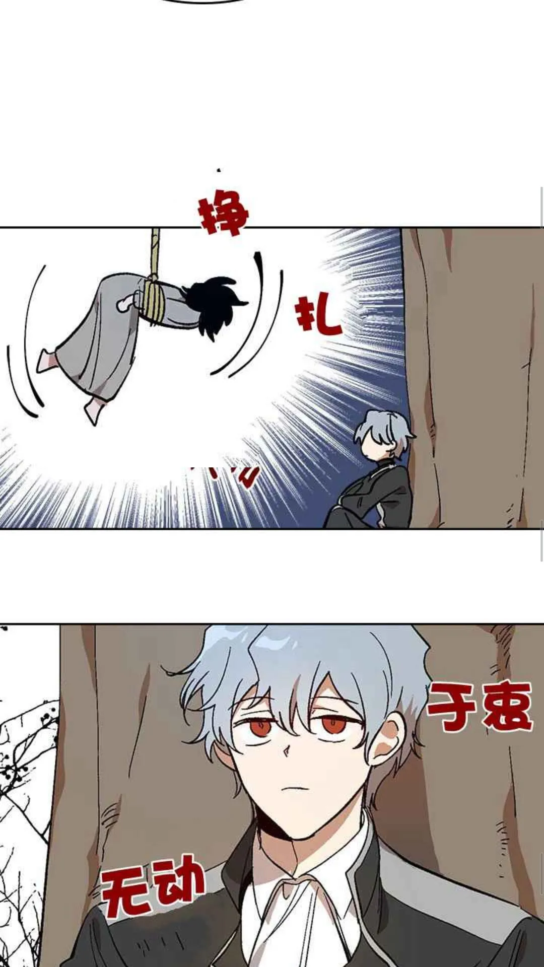 第127话 带你去散散心？ 第17页