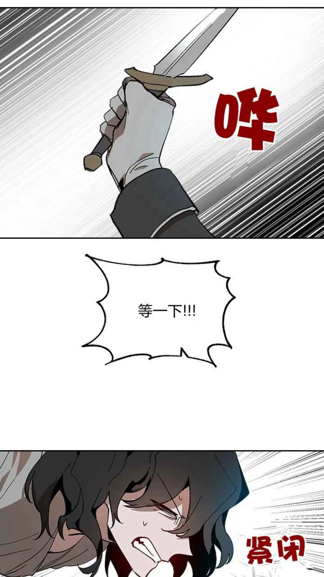 第127话 带你去散散心？ 第22页