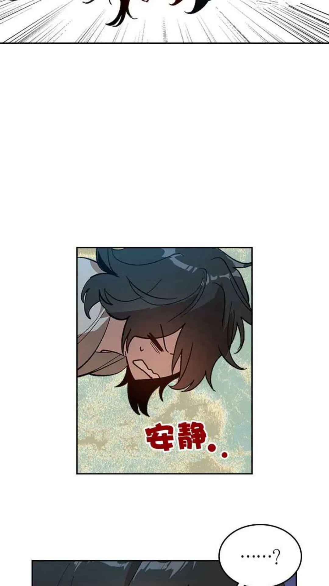 第127话 带你去散散心？ 第23页
