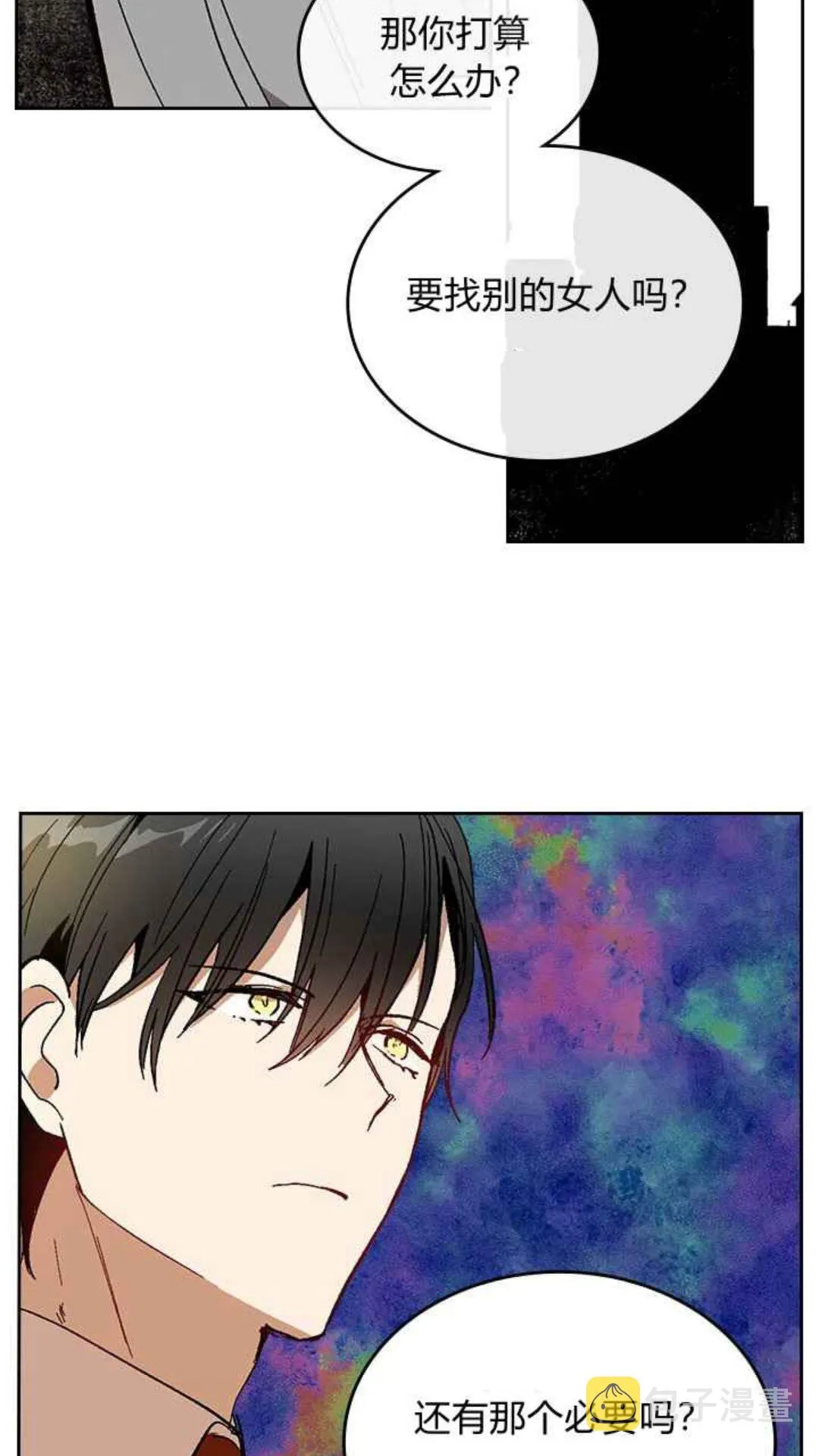 第127话 带你去散散心？ 第34页