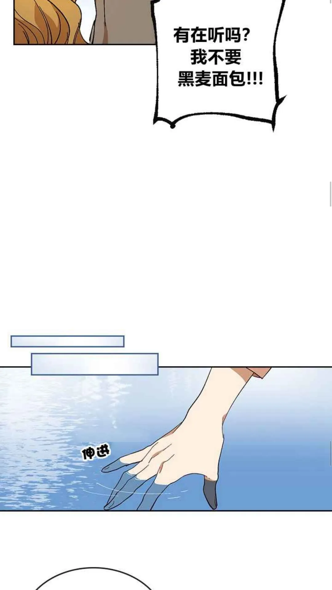 第127话 带你去散散心？ 第39页