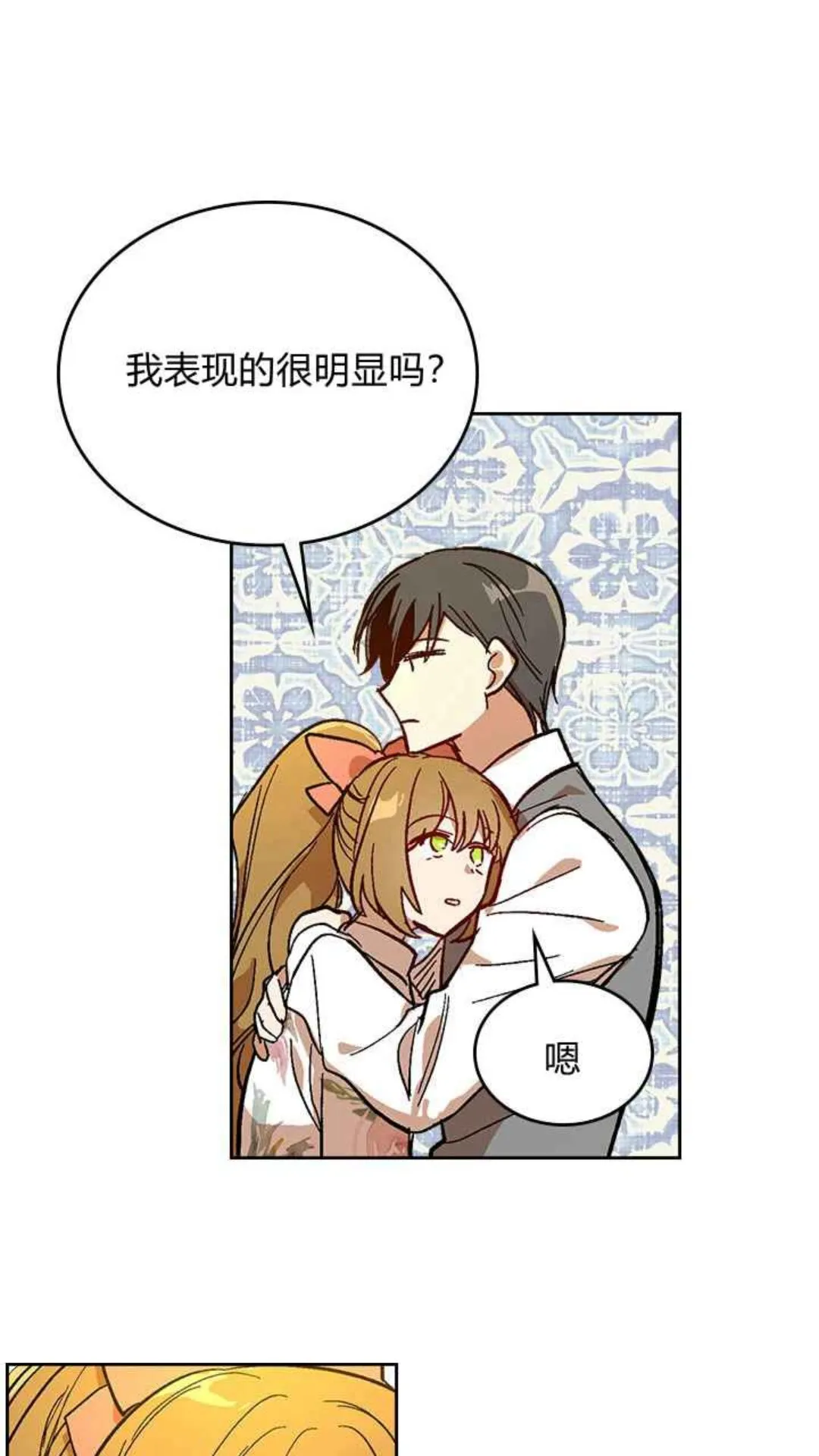 第127话 带你去散散心？ 第47页