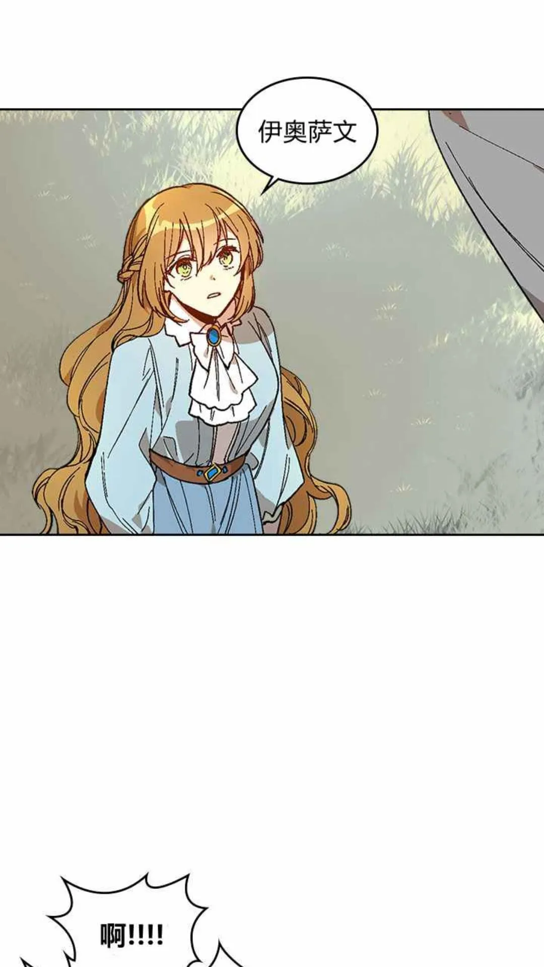 第129话 公爵劈腿了？ 第6页