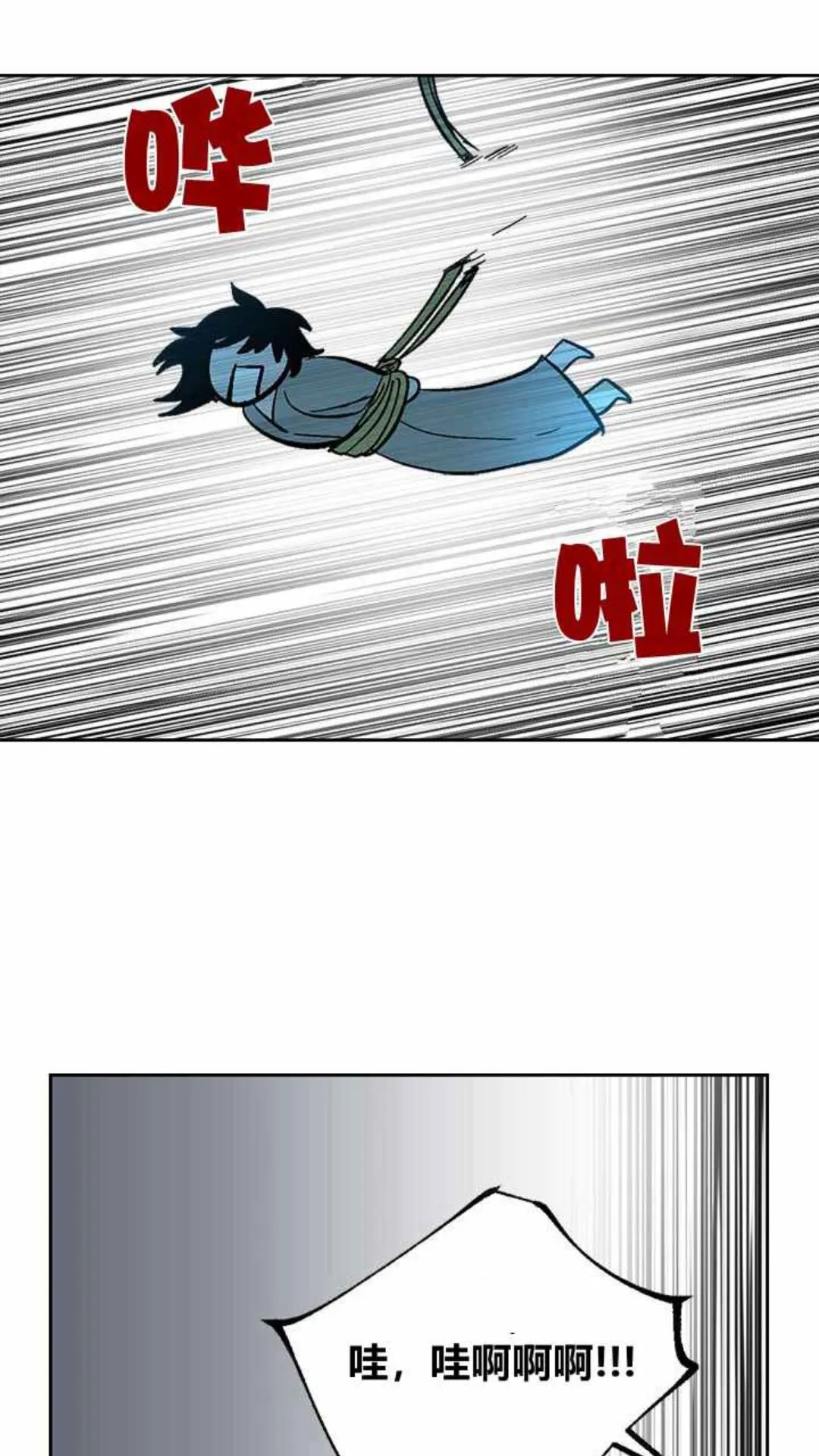 第129话 公爵劈腿了？ 第10页