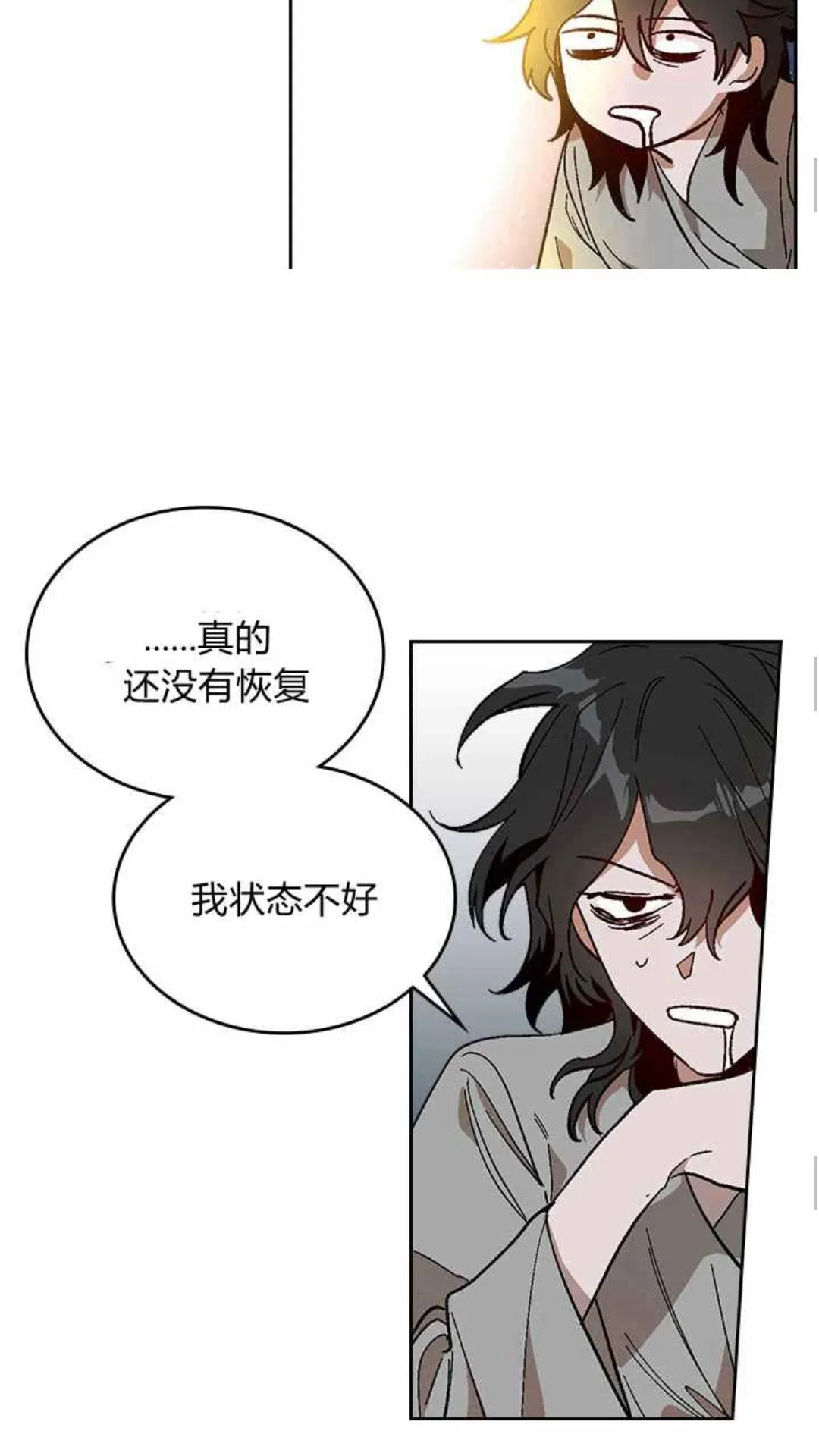 第129话 公爵劈腿了？ 第15页