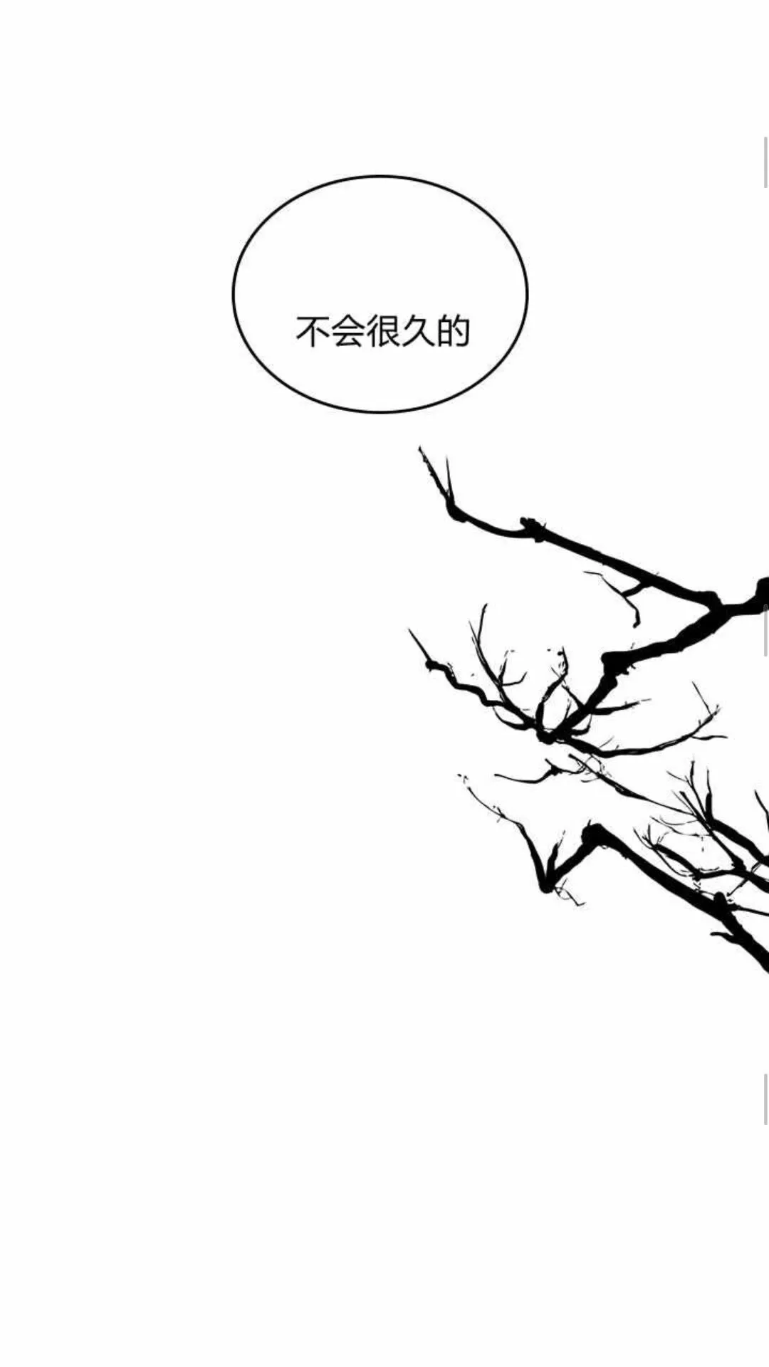 第129话 公爵劈腿了？ 第17页