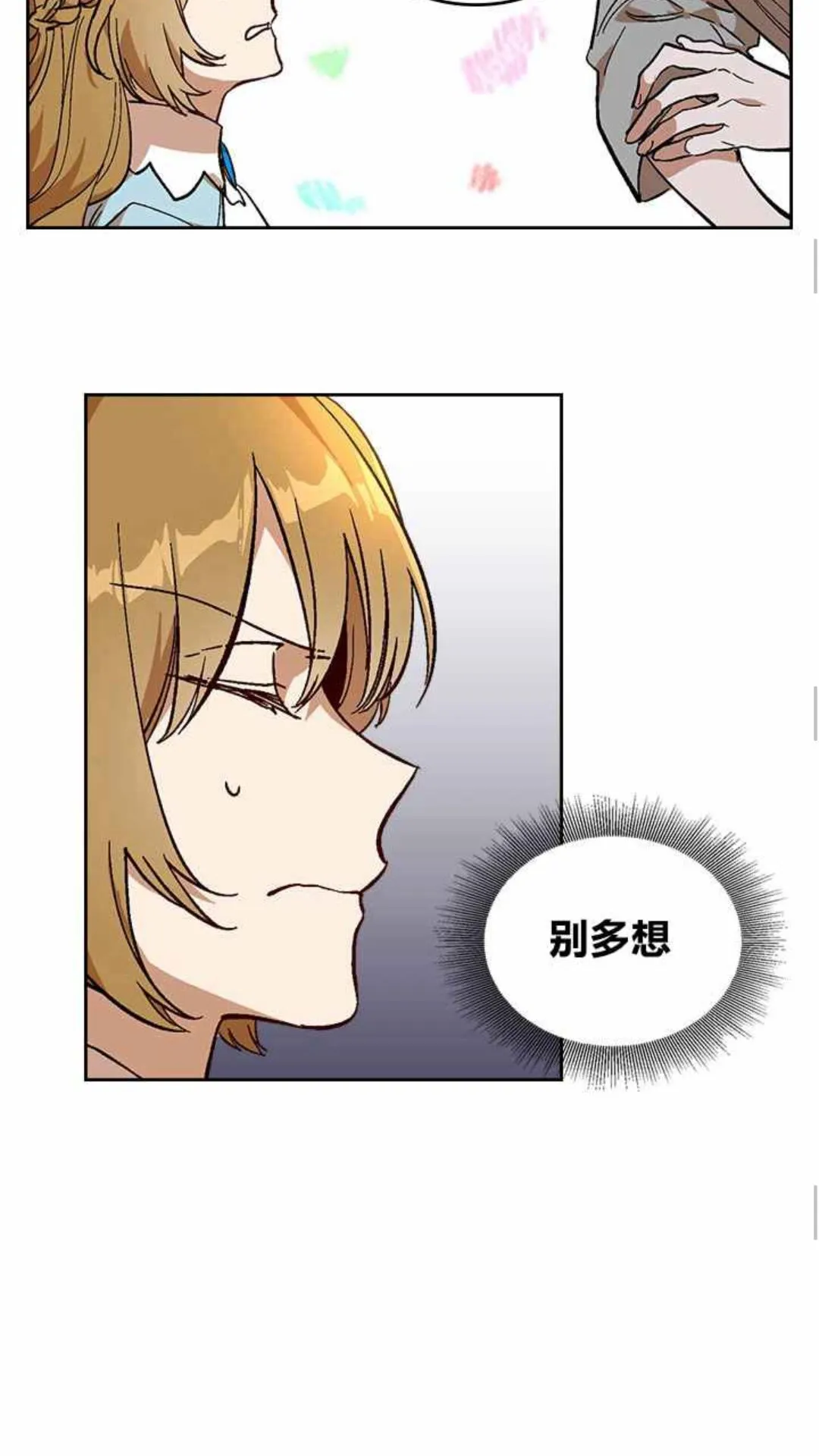 第129话 公爵劈腿了？ 第20页