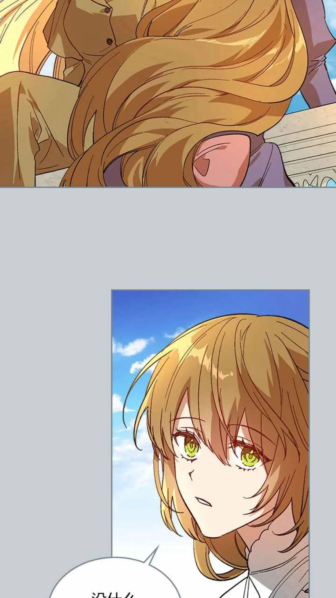 第129话 公爵劈腿了？ 第23页