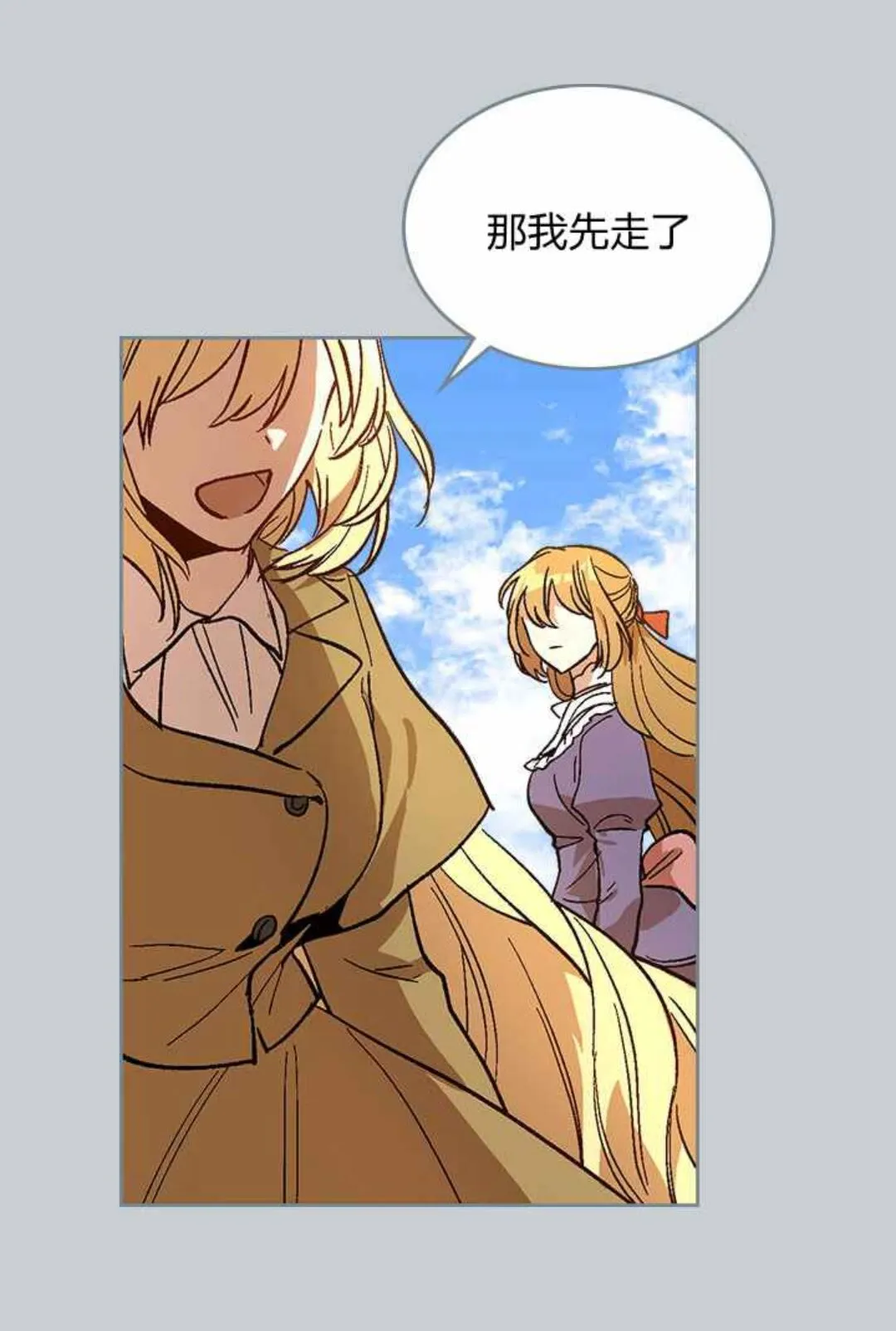 第129话 公爵劈腿了？ 第29页