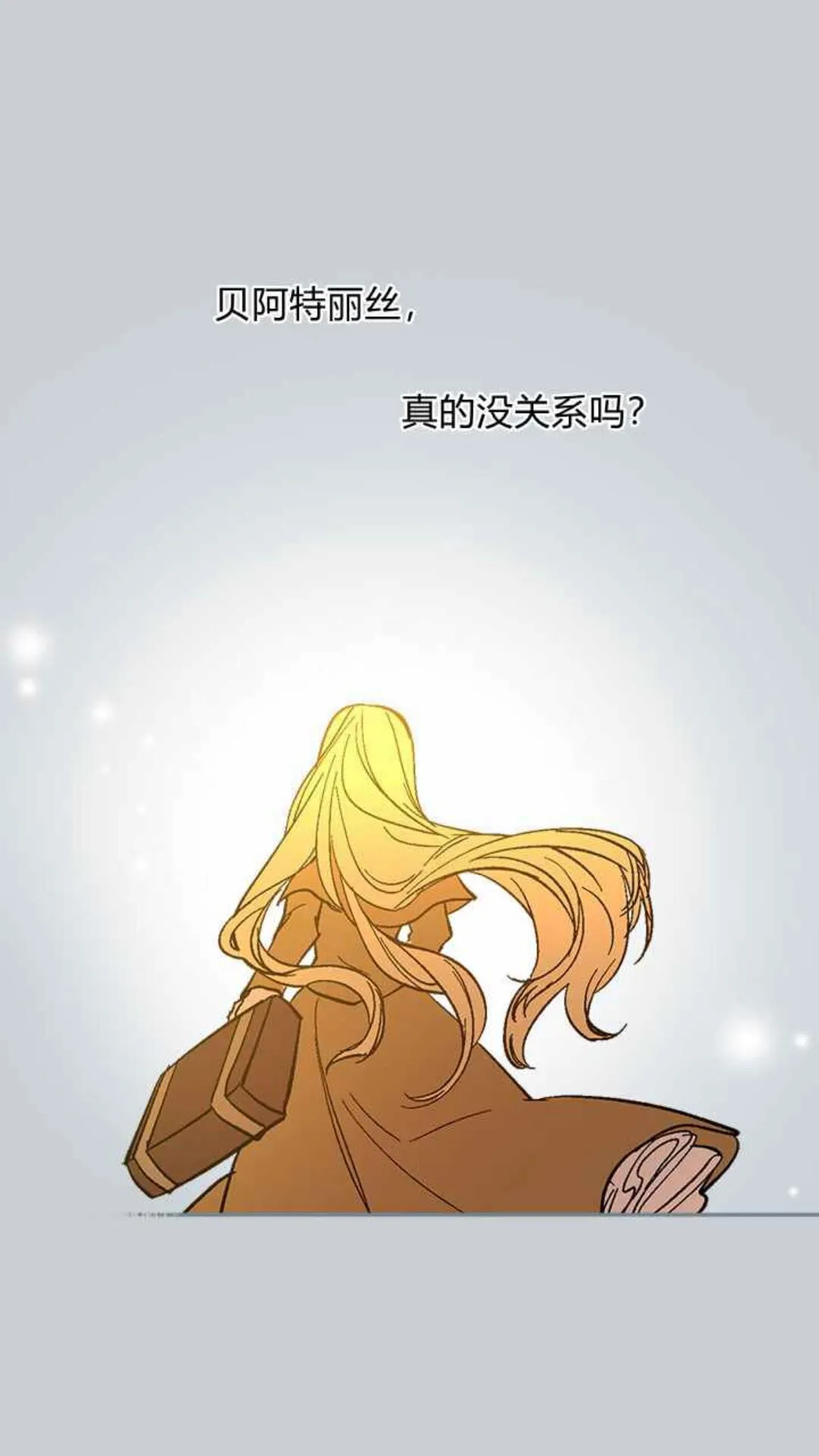 第129话 公爵劈腿了？ 第30页