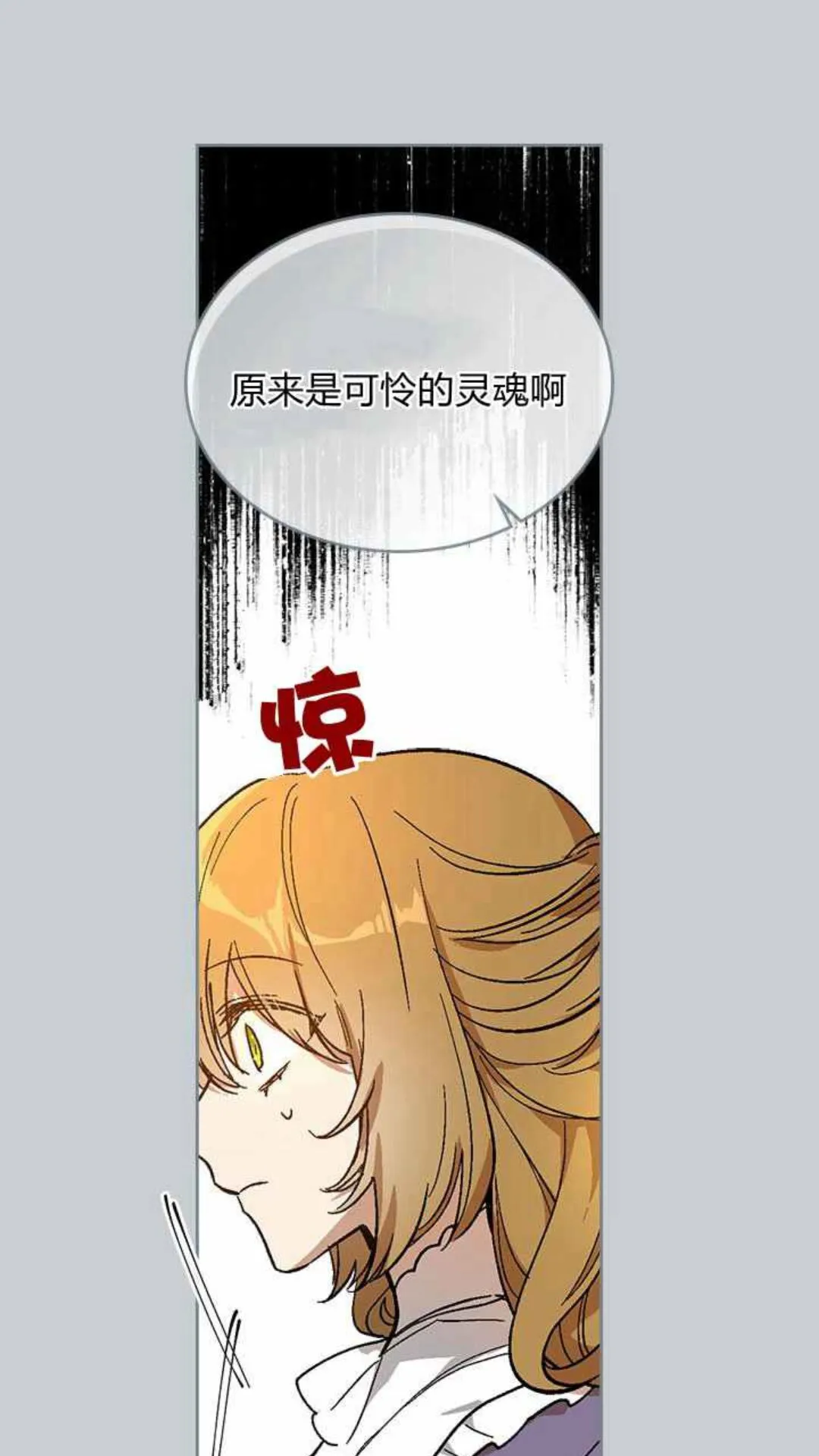 第129话 公爵劈腿了？ 第31页