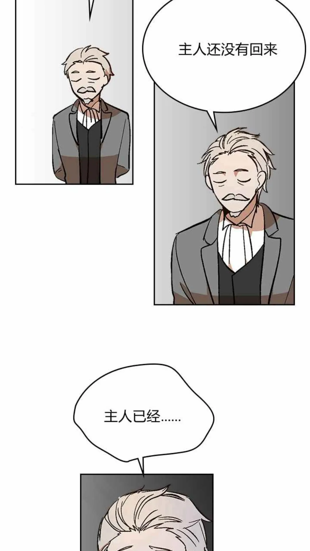 第129话 公爵劈腿了？ 第37页