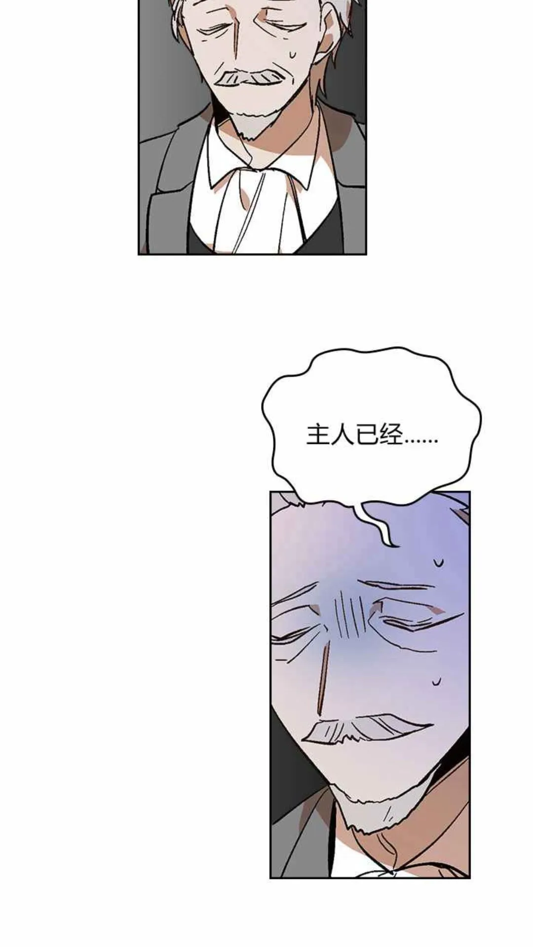 第129话 公爵劈腿了？ 第38页