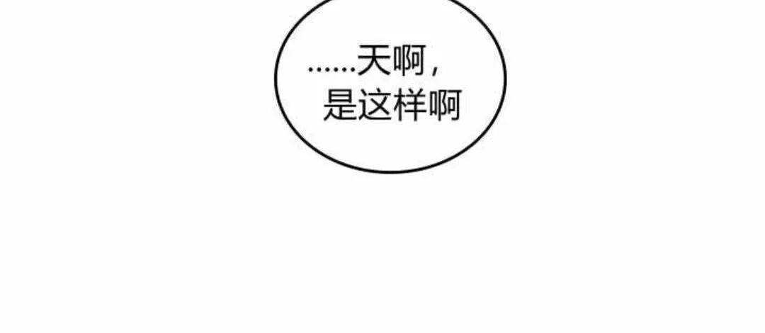 第129话 公爵劈腿了？ 第48页