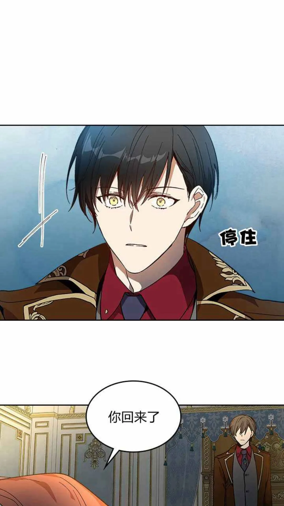 第129话 公爵劈腿了？ 第52页