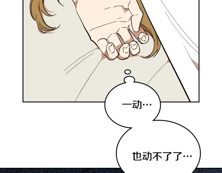 第131话 聚会的主角 第3页