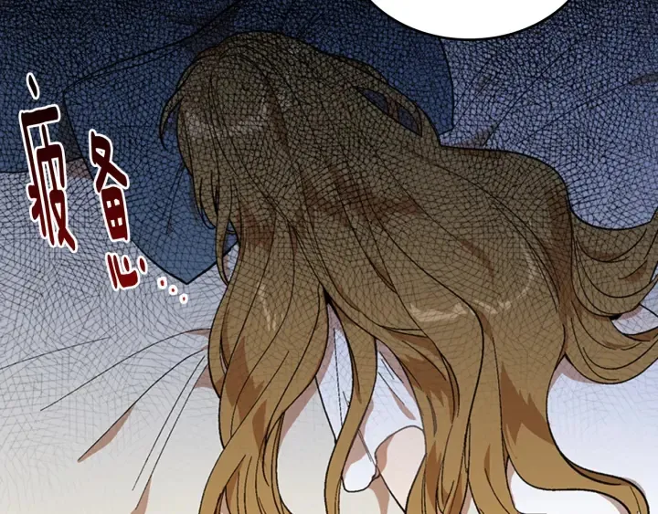 第131话 聚会的主角 第4页
