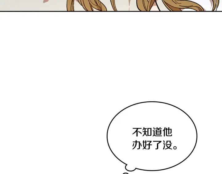 第131话 聚会的主角 第5页