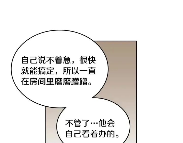 第131话 聚会的主角 第7页