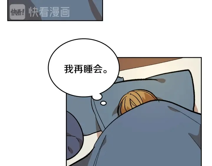 第131话 聚会的主角 第10页