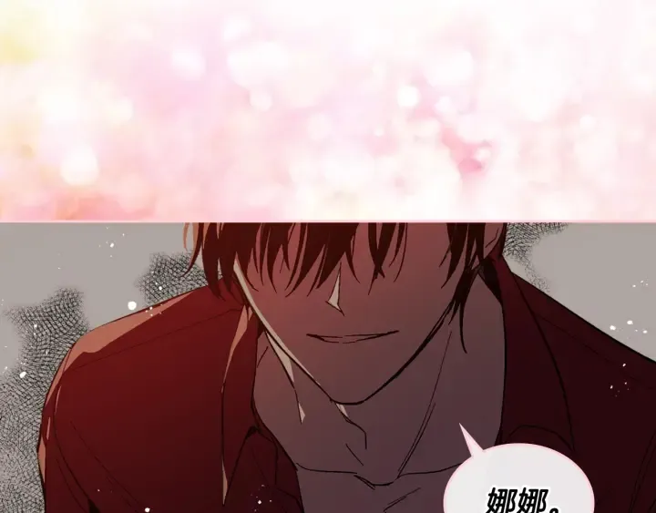 第131话 聚会的主角 第12页