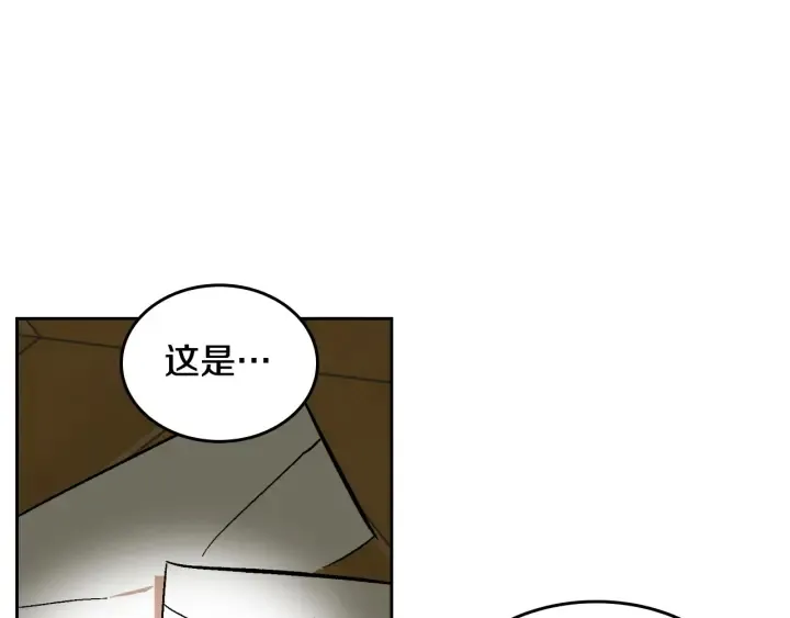 第131话 聚会的主角 第19页