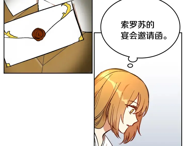 第131话 聚会的主角 第20页