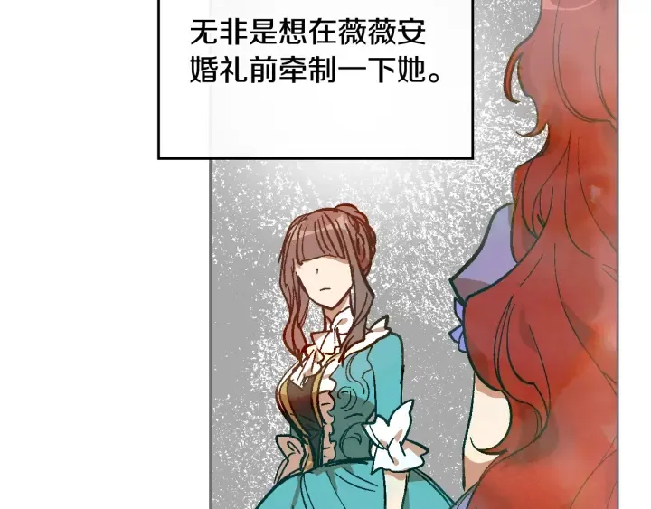 第131话 聚会的主角 第24页