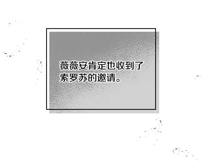 第131话 聚会的主角 第28页