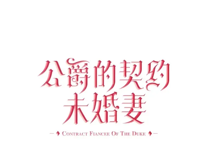 第131话 聚会的主角 第30页