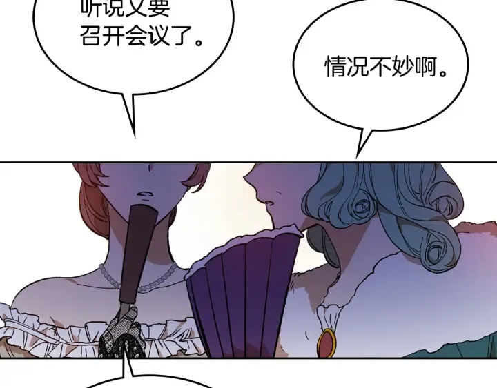 第131话 聚会的主角 第34页