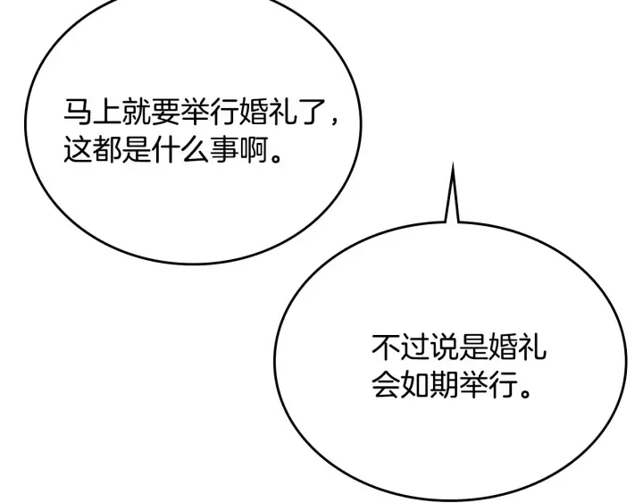 第131话 聚会的主角 第35页