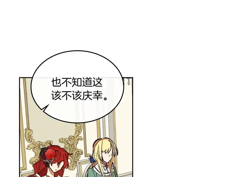 第131话 聚会的主角 第36页