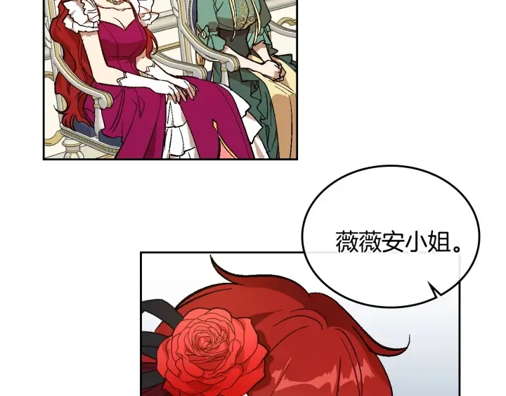 第131话 聚会的主角 第37页