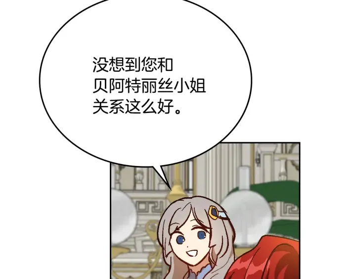 第131话 聚会的主角 第39页