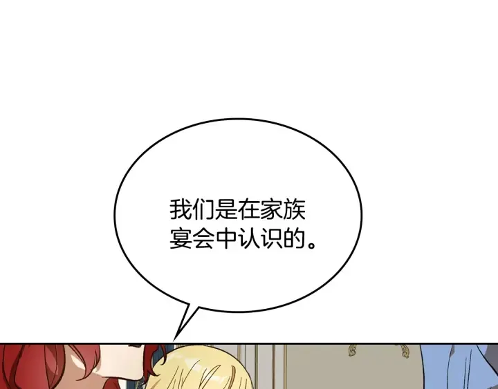 第131话 聚会的主角 第41页