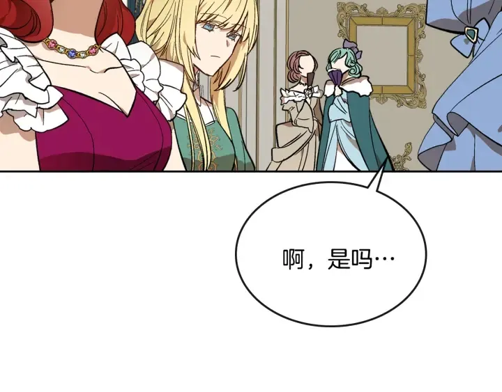 第131话 聚会的主角 第42页