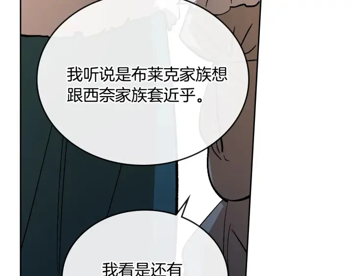 第131话 聚会的主角 第44页
