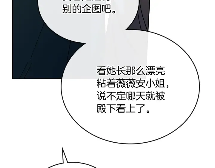 第131话 聚会的主角 第45页