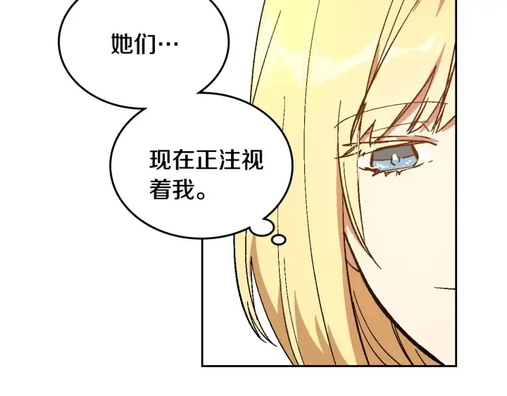 第131话 聚会的主角 第53页
