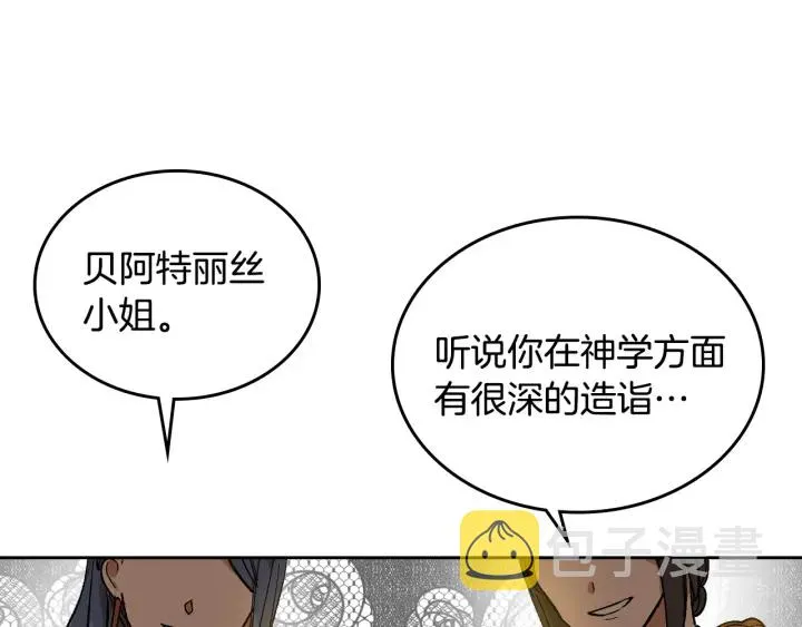 第131话 聚会的主角 第54页