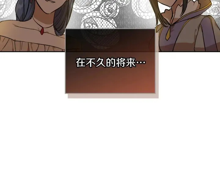 第131话 聚会的主角 第55页