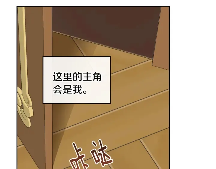 第131话 聚会的主角 第56页